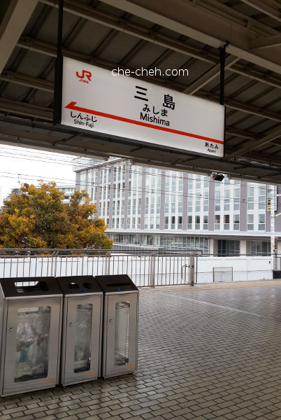 Mishima Station @ Mishima